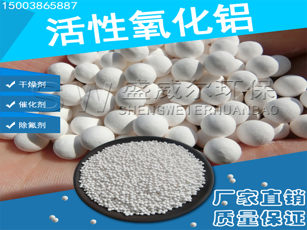 活性氧化鋁應用中的安全性能